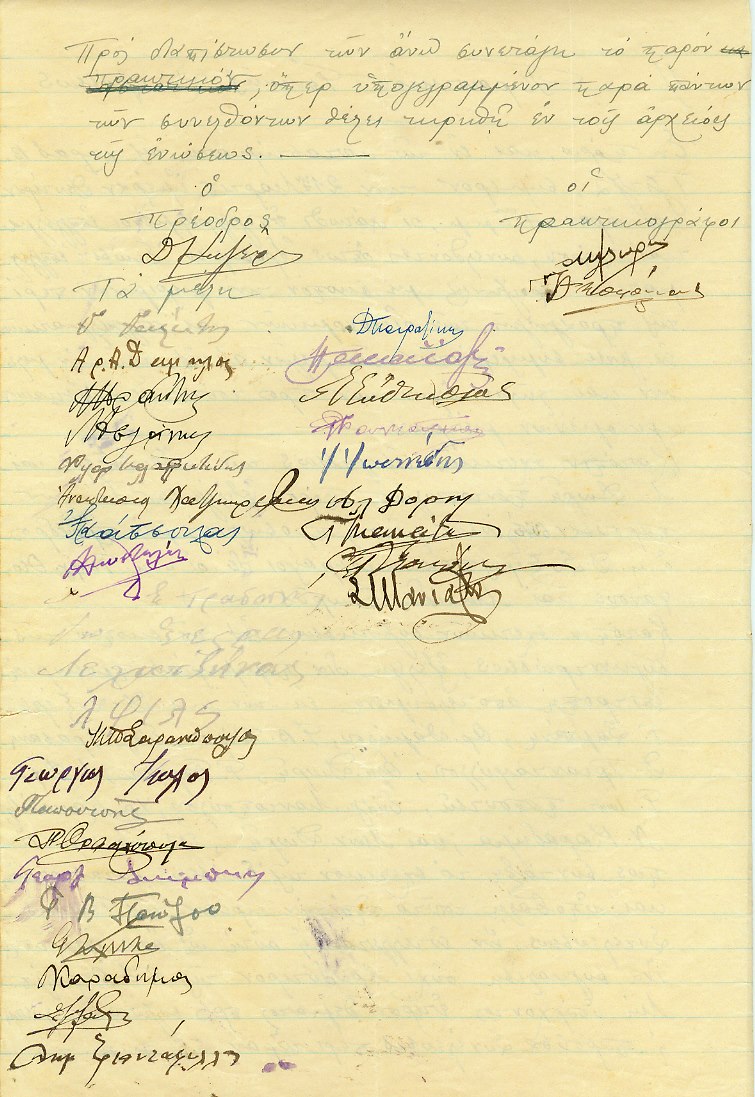 Εμπορικός Επαγγελματικός Σύλλογος Πόρου - Ιστορία